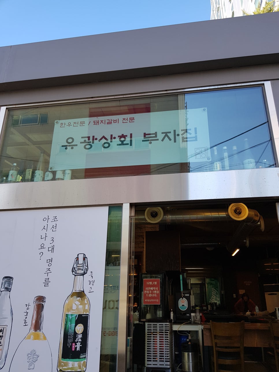 유광상회 이미지