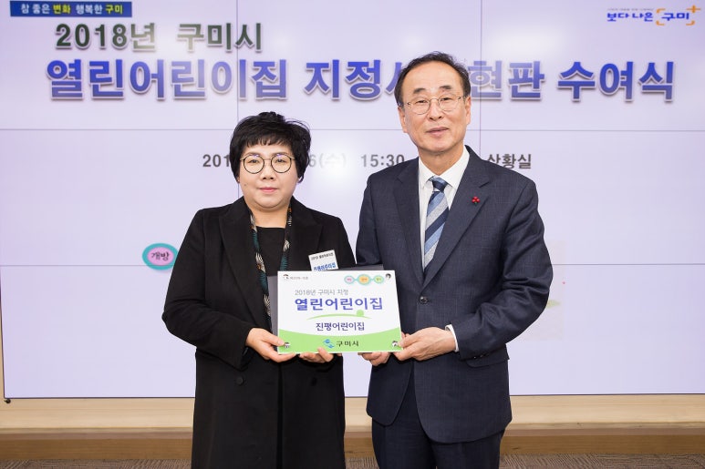 행복나라어린이집 이미지