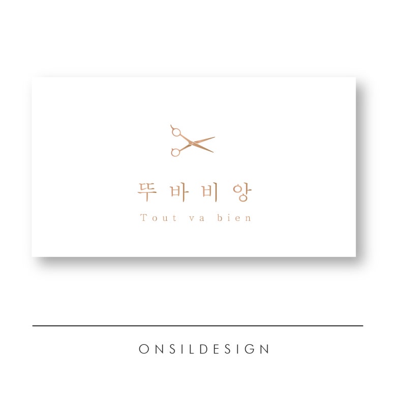 뚜바비앙 이미지