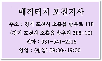 의정부광택 이미지