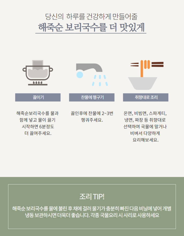 보리랑국수 이미지