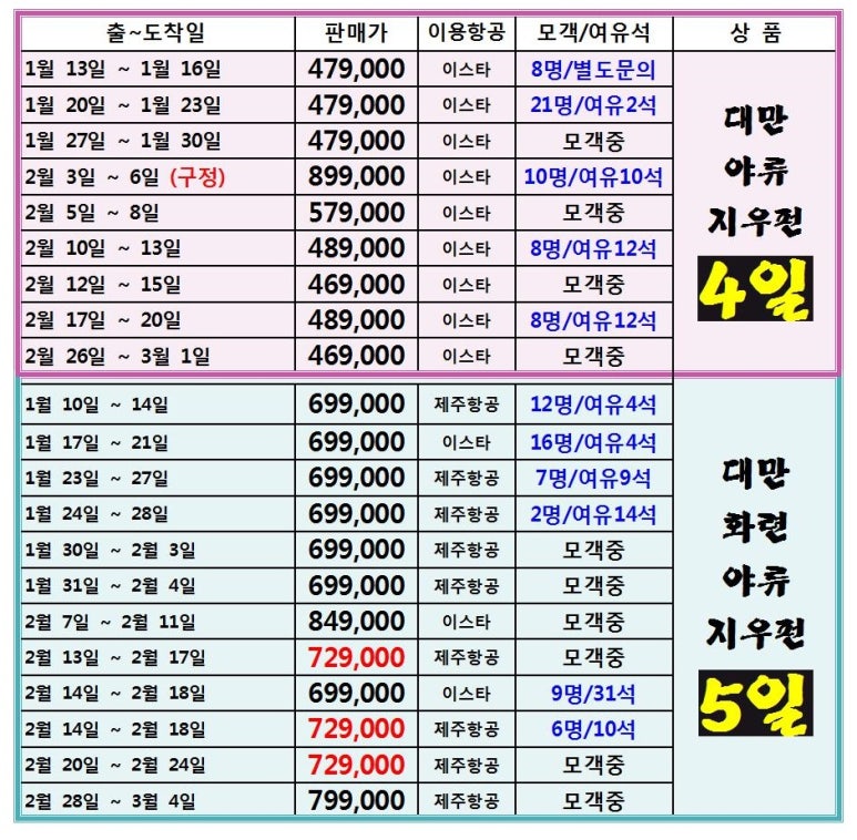 충청여행사 이미지
