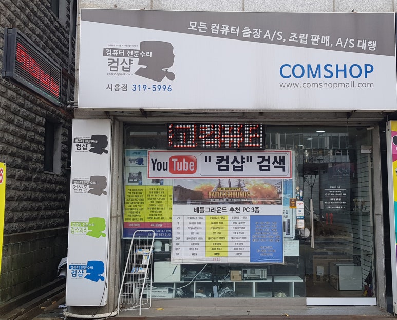 컴샵 이미지