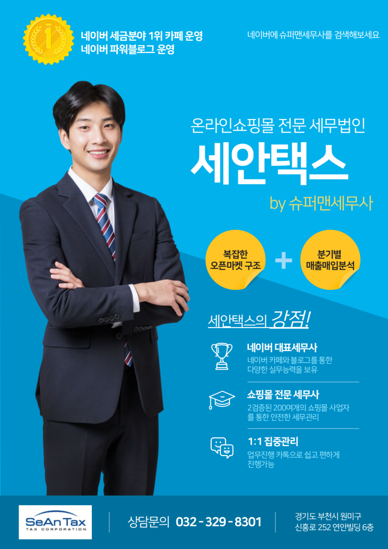 세무법인세안 이미지