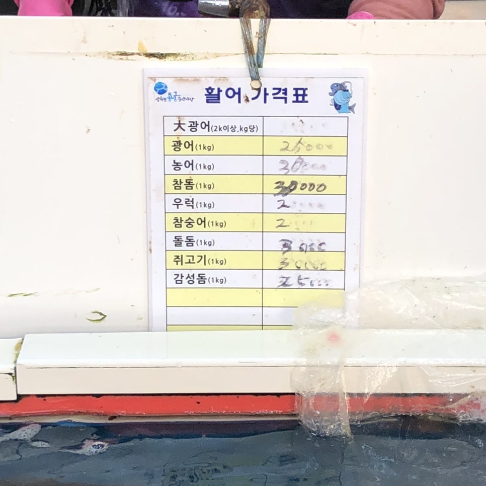 민이네횟집 이미지