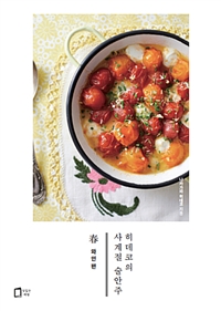 사계절마트 이미지