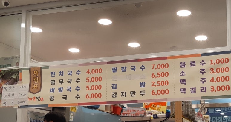 김밥이랑만두국이랑국수랑 이미지