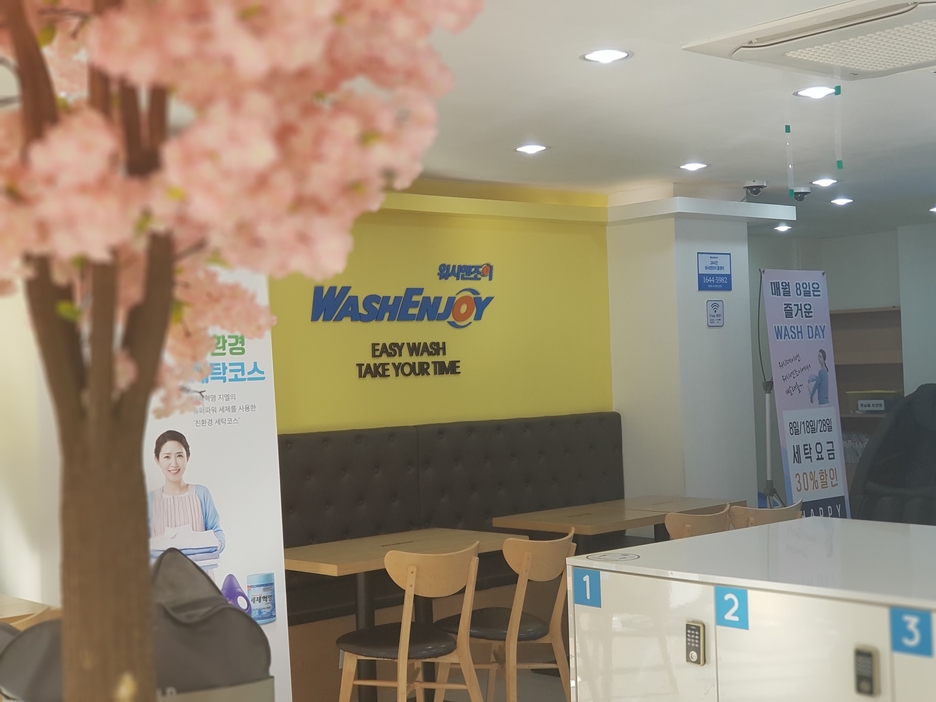 워시엔조이셀프빨래방오산 이미지