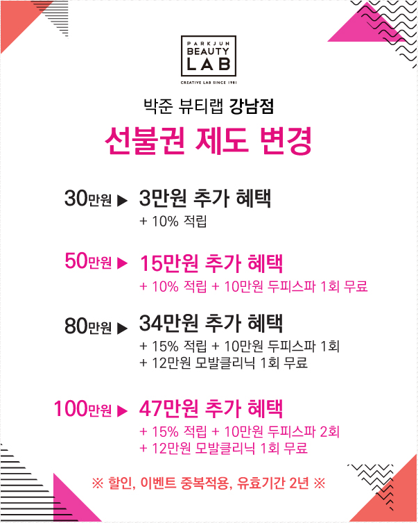박준뷰티랩 강남점 이미지