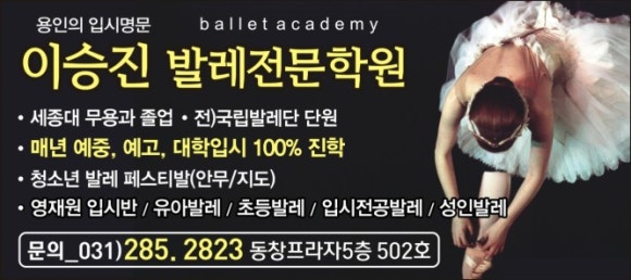 이승진발레학원 이미지