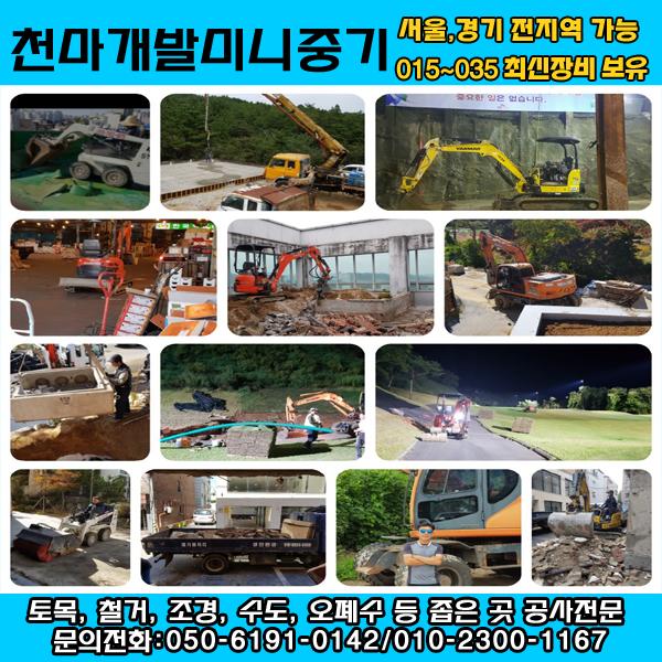 수도개발중기 이미지