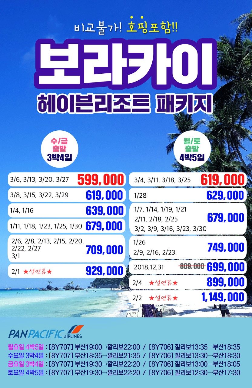 (주)다온여행사 이미지