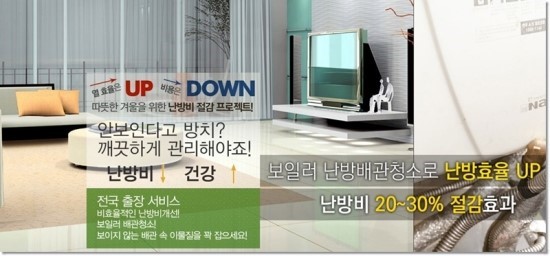 일등보일러 이미지