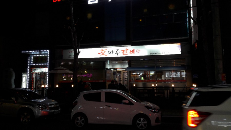 은성숯불식당 이미지