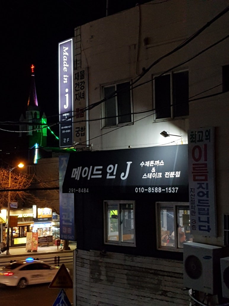 메이드인제이 이미지