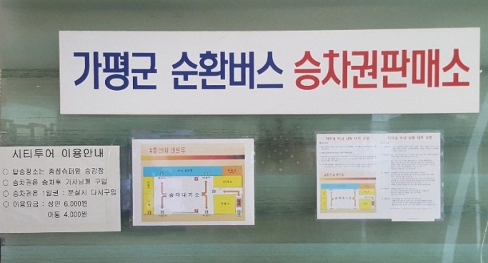 승차권판매소 이미지