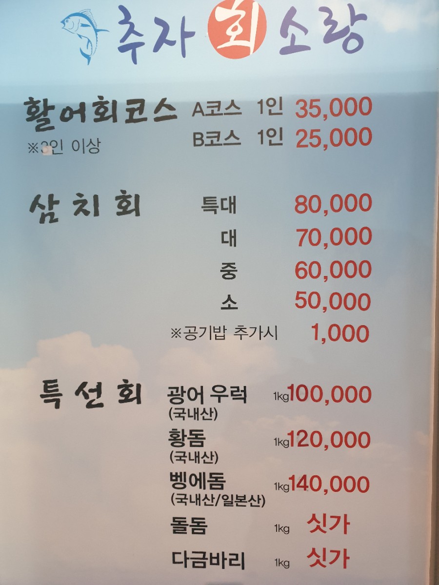 추자회소랑 이미지