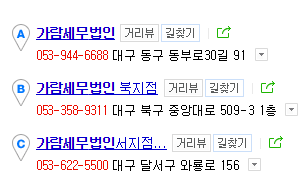 세무법인가람 이미지