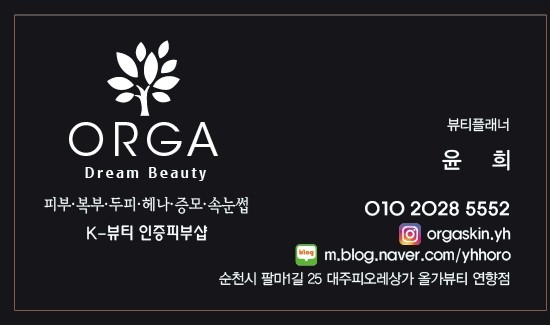 명품헤나샵 이미지