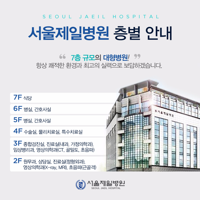 제일종합환경 이미지