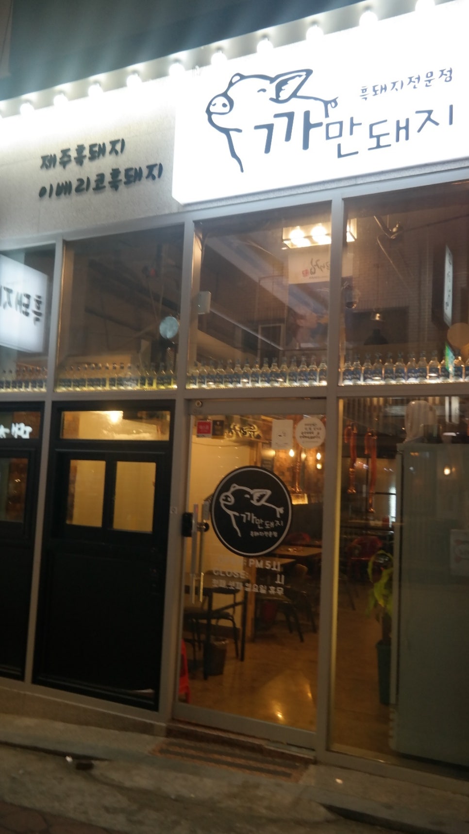 우리까만돼지 이미지
