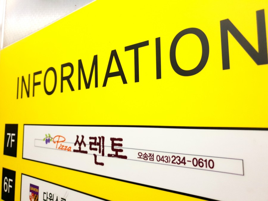 피자쏘렌토오송점 이미지