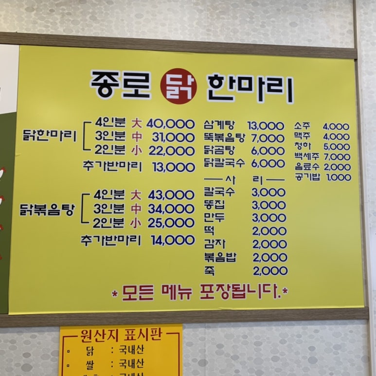 닭한마리 이미지