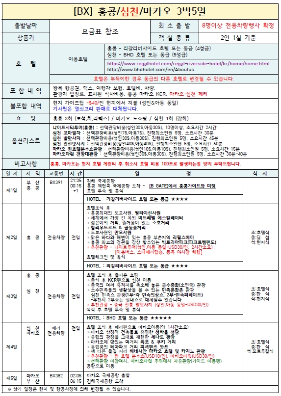 투어아이여행사 이미지
