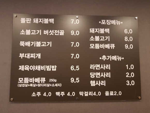 더불백 이미지