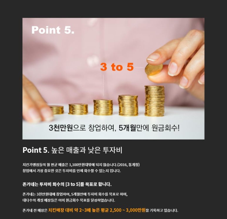 존가네 이미지