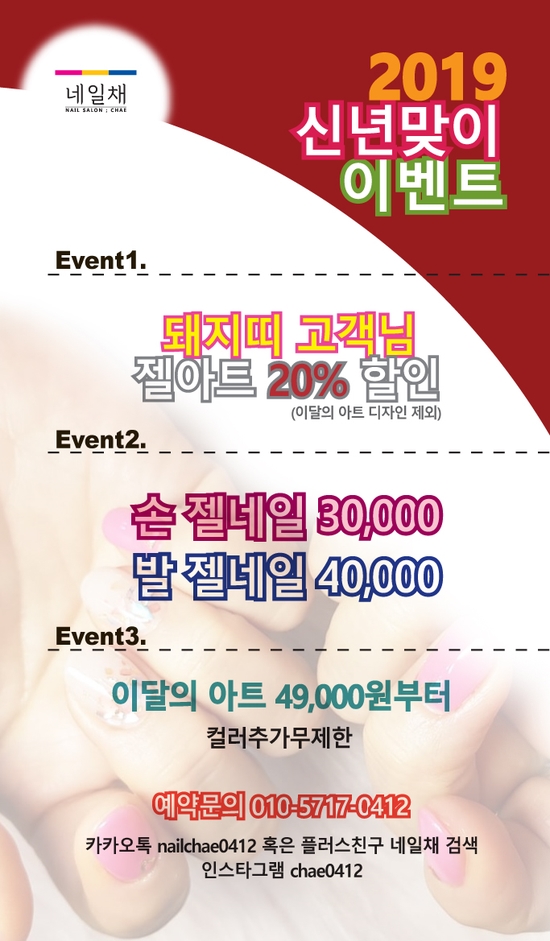 네일채 이미지