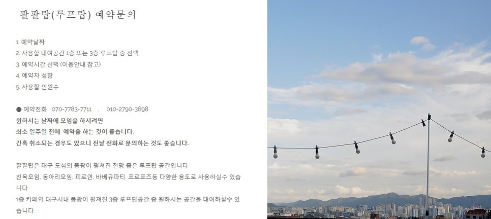 팔팔탑 이미지