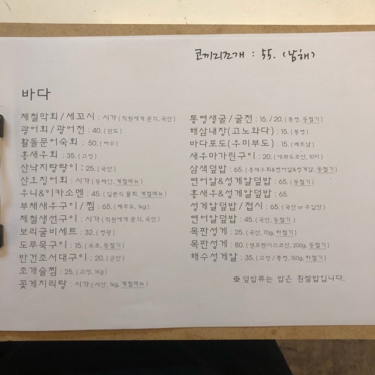 청담식당 이미지