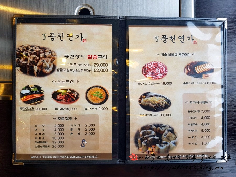 풍천연가풍천장어참숯구이 이미지