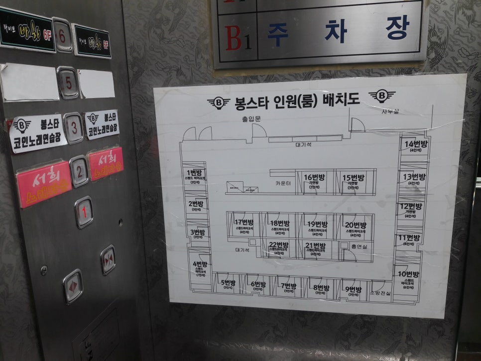 봉스타코인노래연습장 이미지
