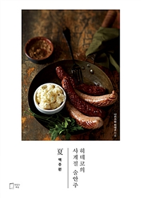 사계절마트 이미지