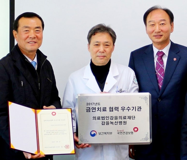 의료법인 갑을의료재단 갑을녹산병원 이미지