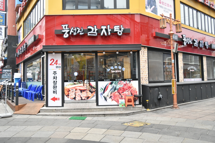 풍성진감자탕 이미지