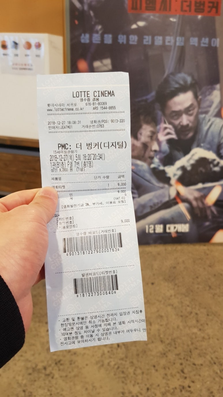 롯데시네마 서귀포2관 이미지