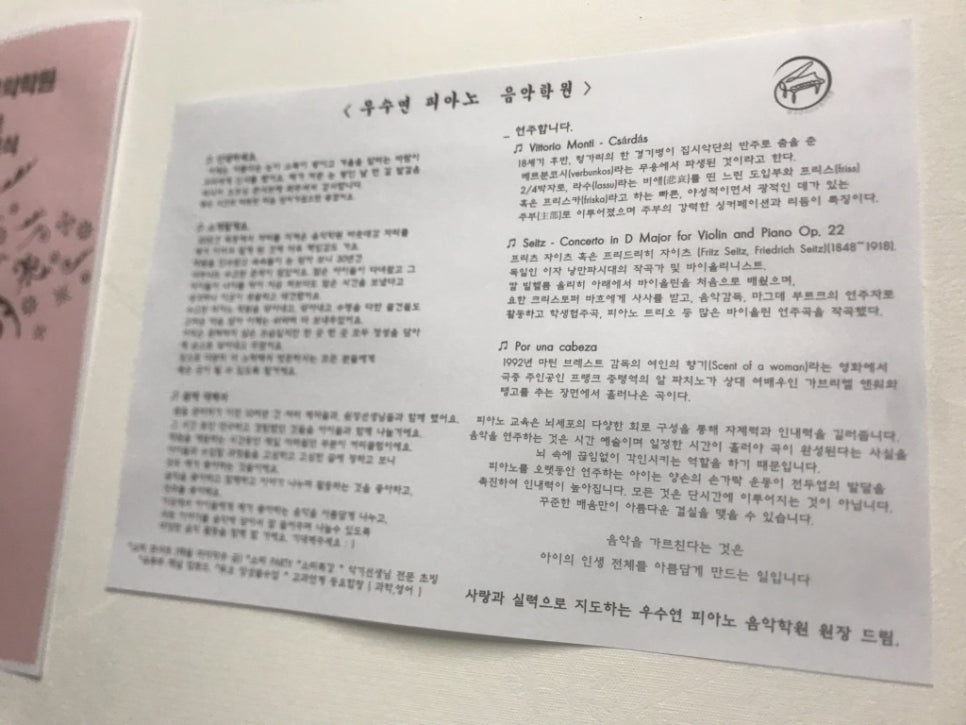 우수연피아노음악학원 이미지