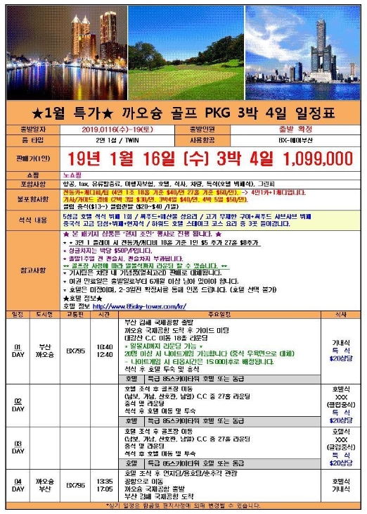 지니골프투어 이미지