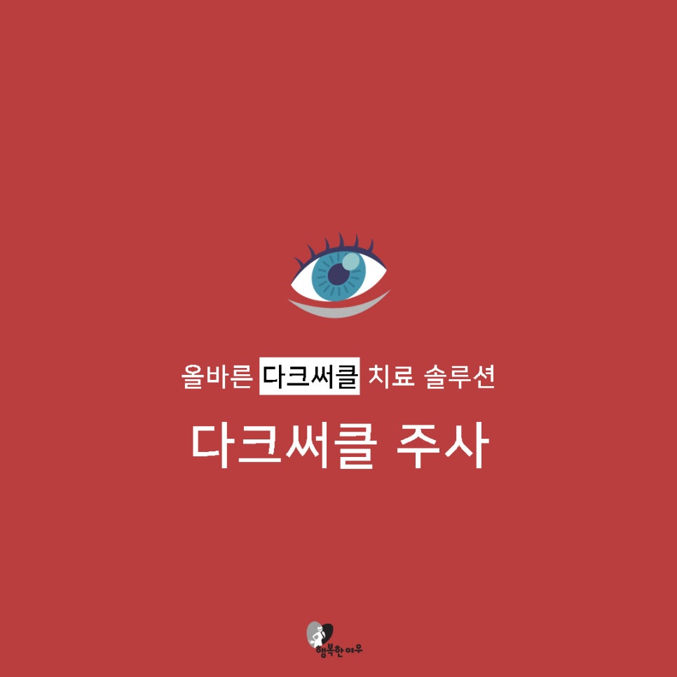 행복한여우의원 이미지