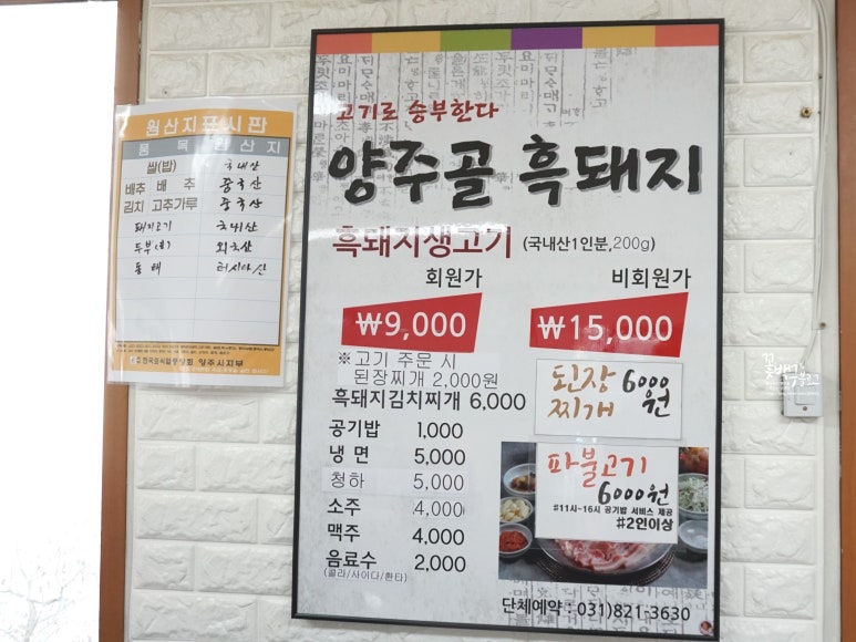 양주골흑돼지 이미지