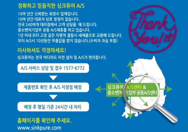 싱크퓨어 이미지