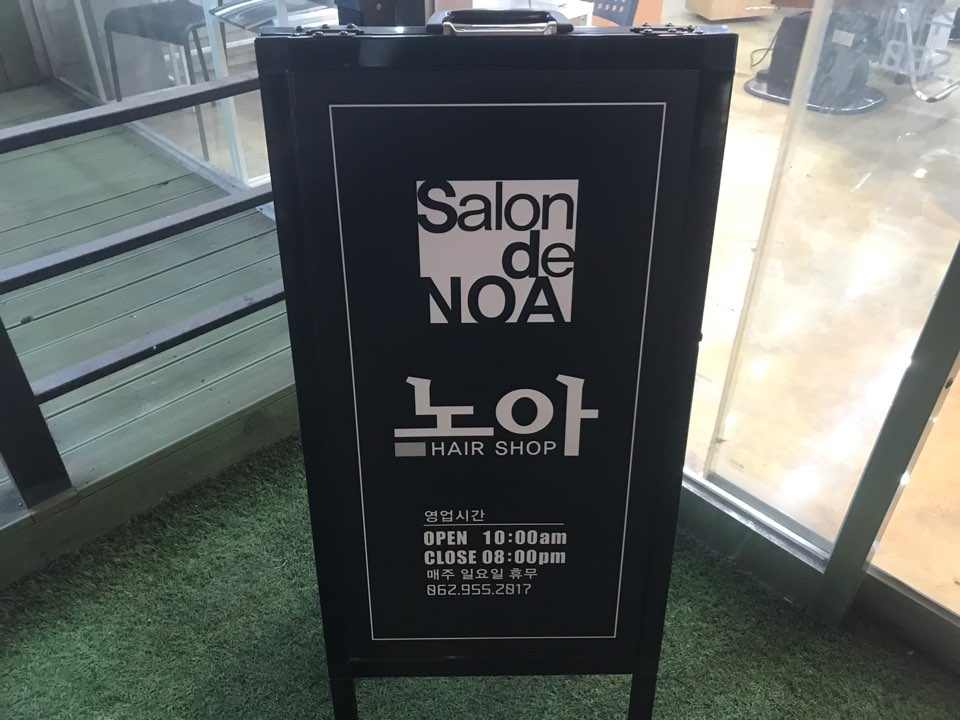 살롱드노아 이미지