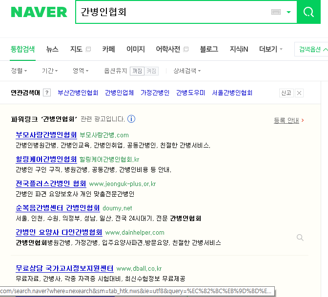 부모사랑간병인협회 이미지