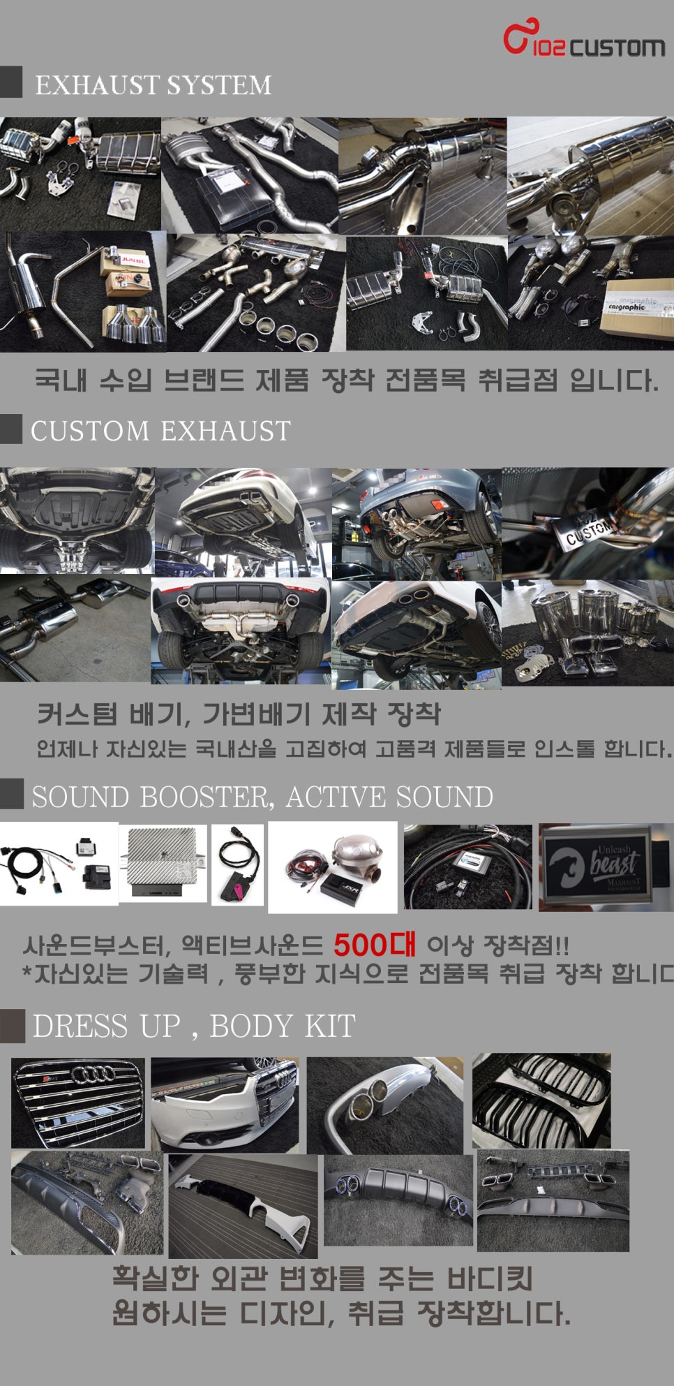 사운드텍 이미지