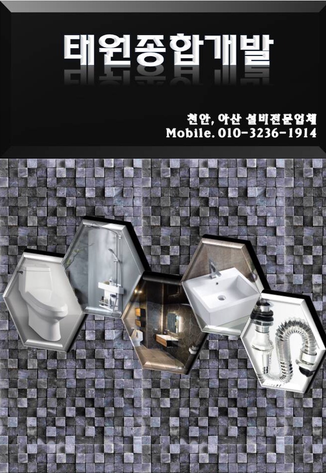 태원개발 이미지