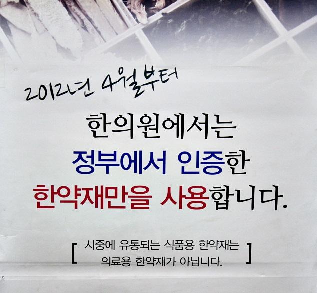 자연한의원 이미지