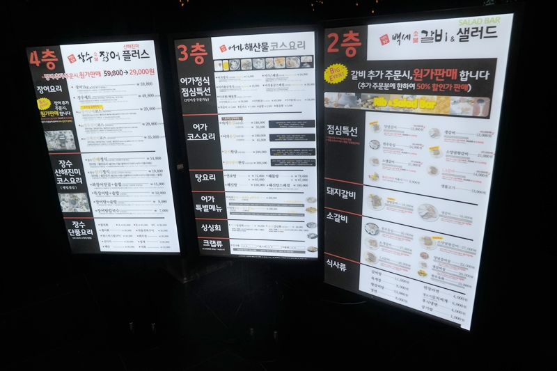 경희장어맛집 이미지